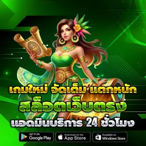 ออ ส ก้า สล็อต