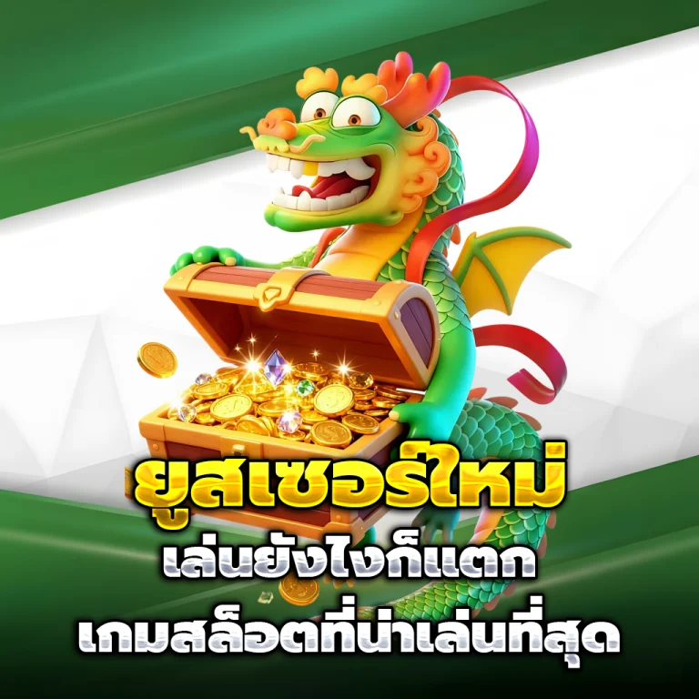 oscar89 เครดิตฟรี